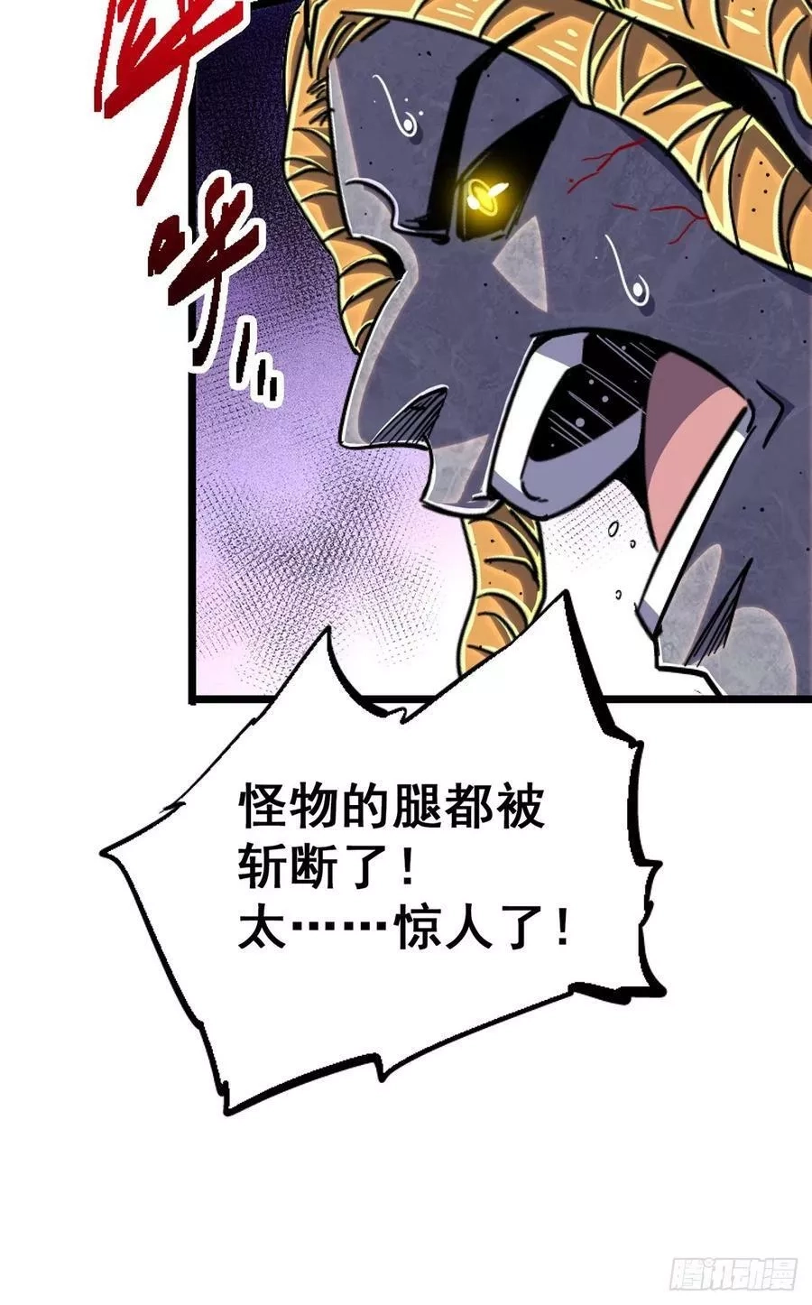 北方列车X47,78.白骨烈焰,第36张