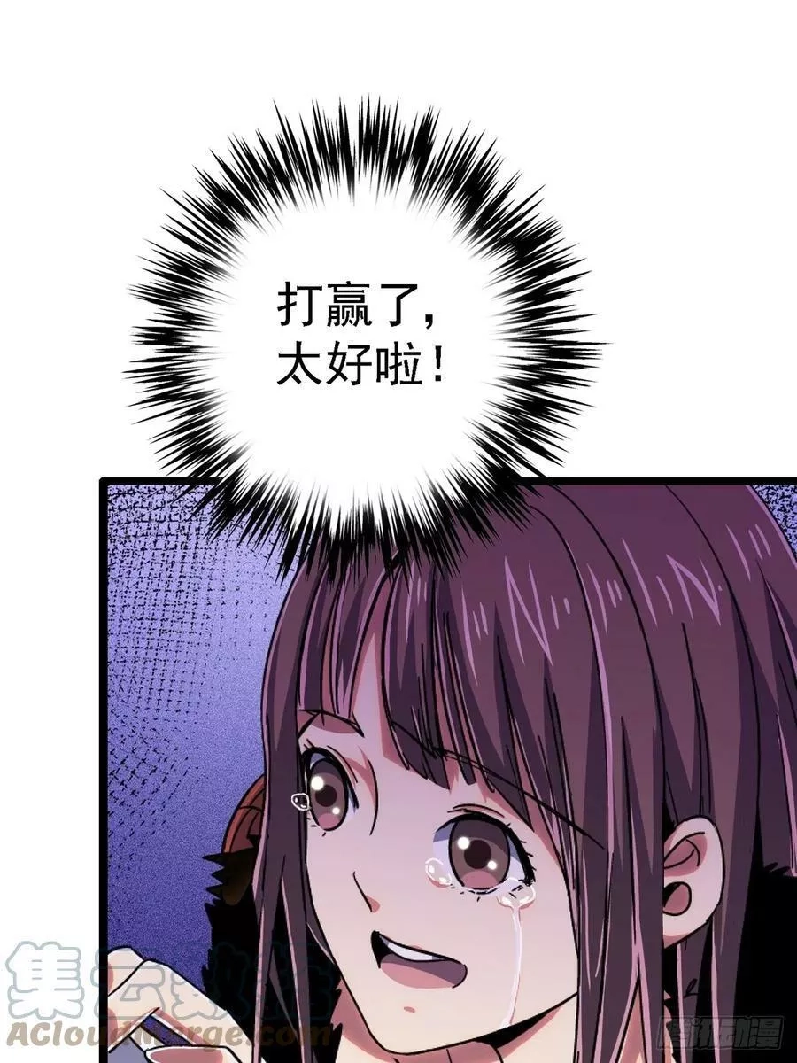 北方列车X47,78.白骨烈焰,第37张