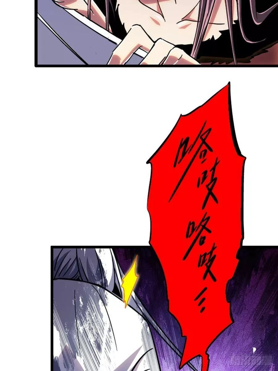 北方列车X47,78.白骨烈焰,第38张