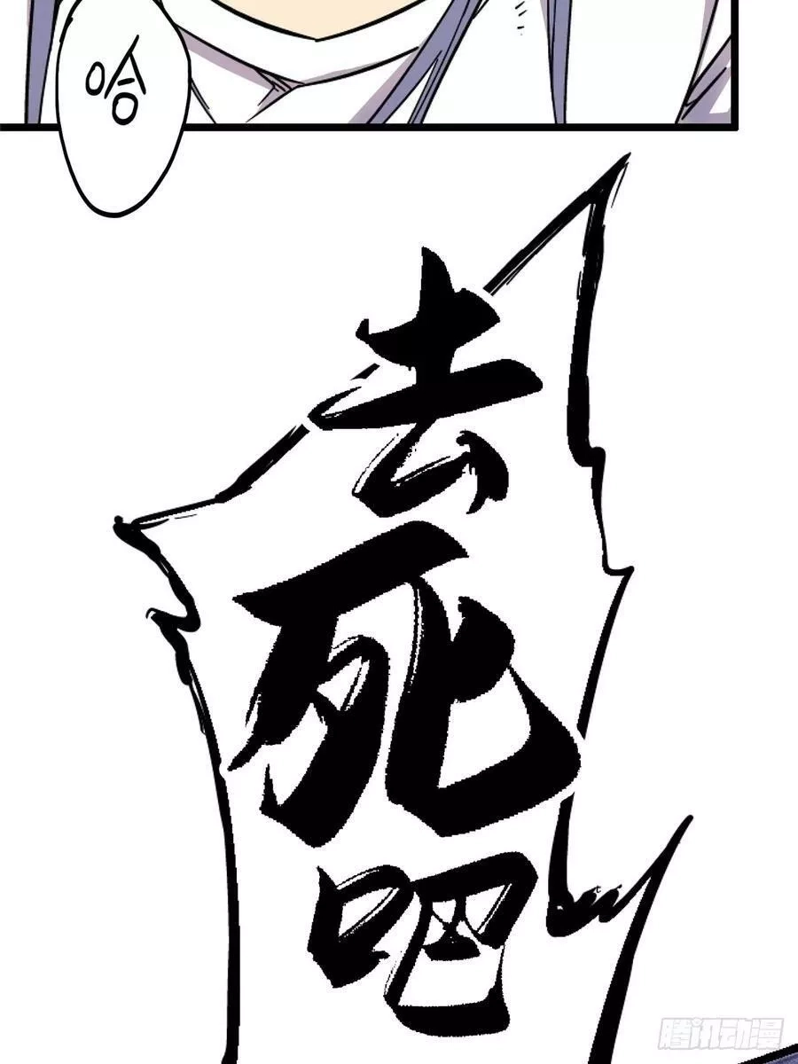 北方列车X47,78.白骨烈焰,第41张