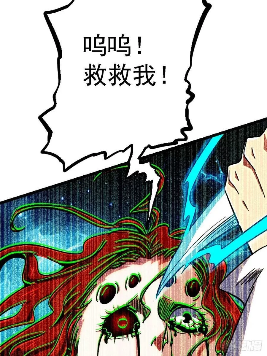 北方列车X47,78.白骨烈焰,第44张