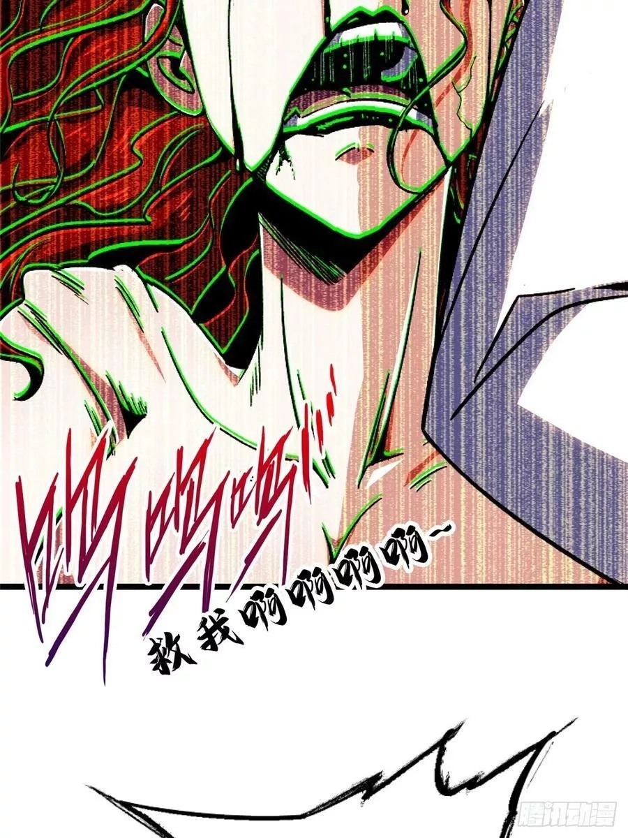 北方列车X47,78.白骨烈焰,第45张