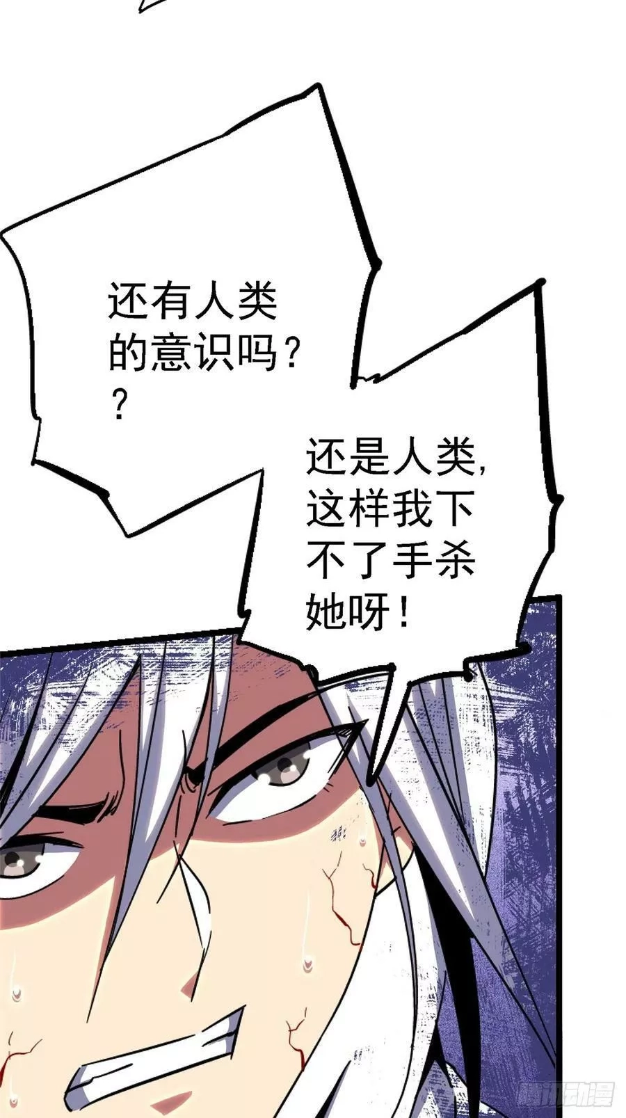 北方列车X47,78.白骨烈焰,第48张