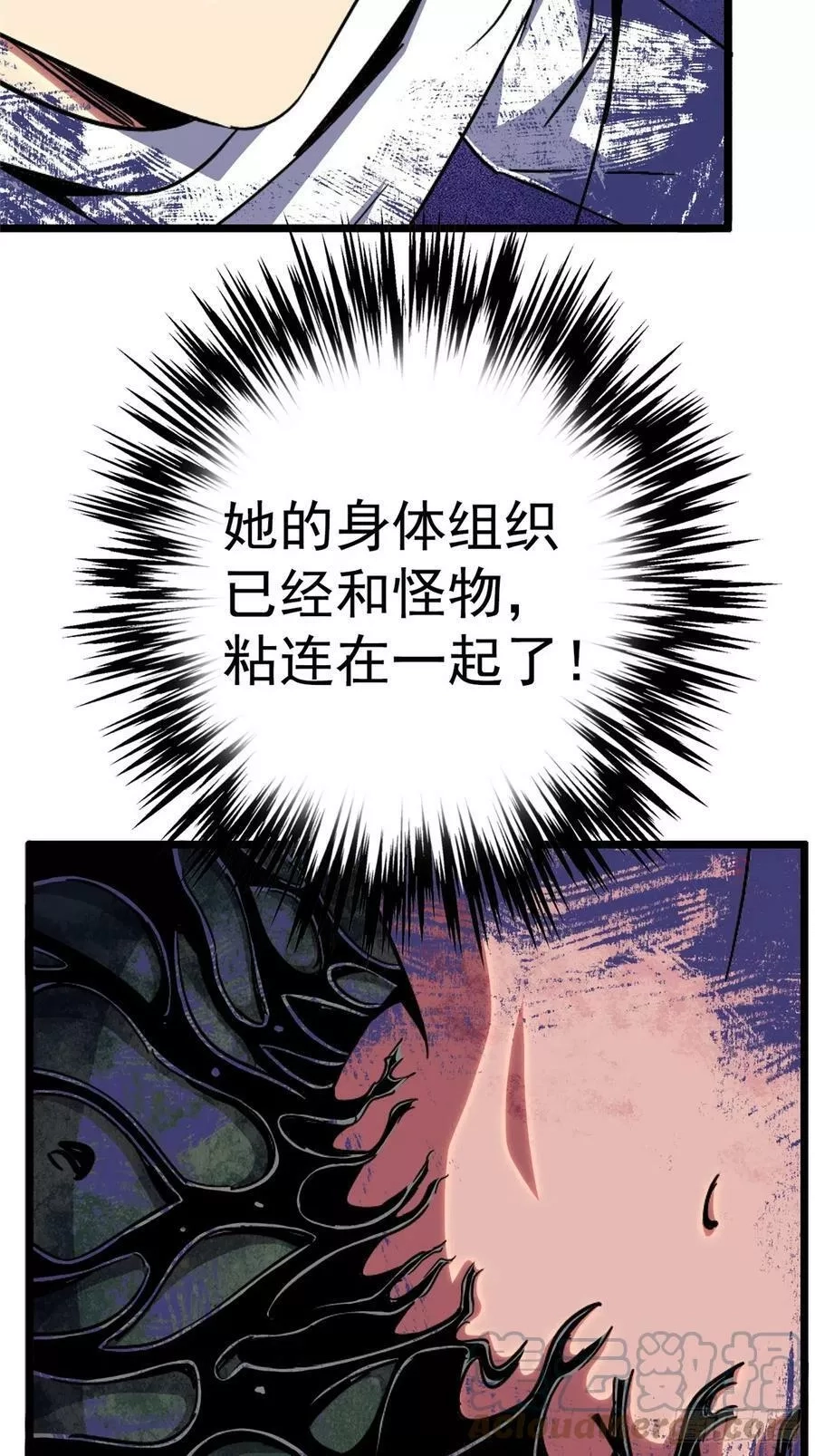 北方列车X47,78.白骨烈焰,第49张