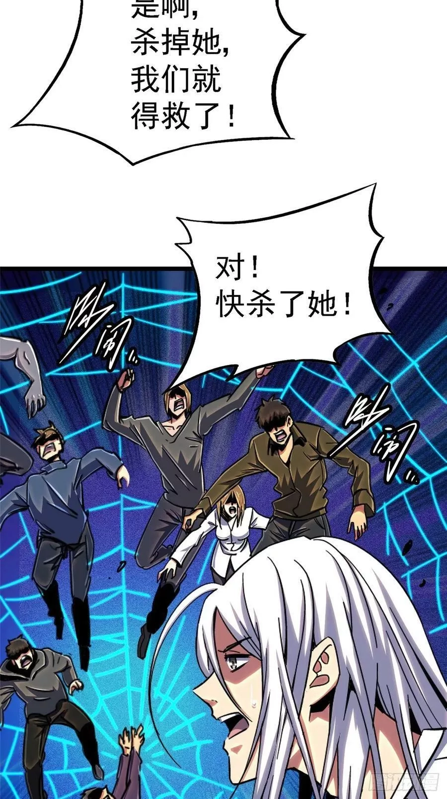 北方列车X47,78.白骨烈焰,第51张