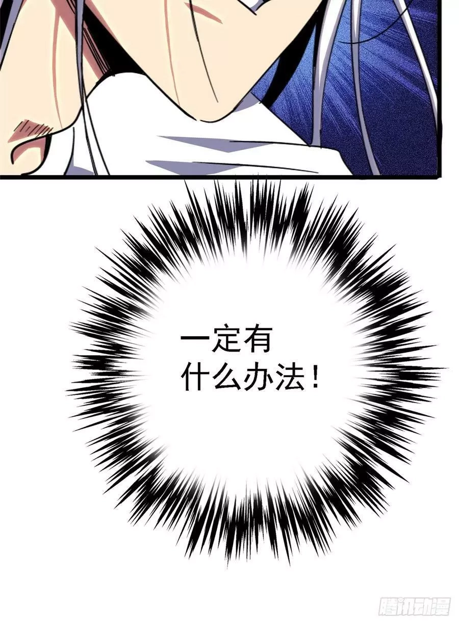 北方列车X47,78.白骨烈焰,第53张