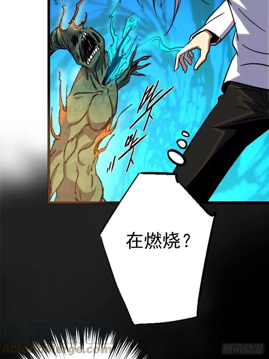 北方列车X47,78.白骨烈焰,第55张