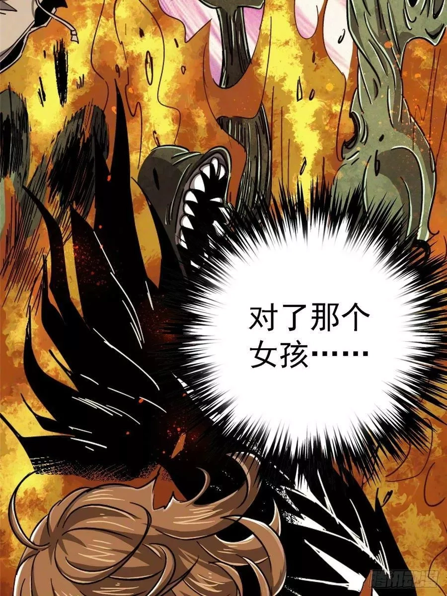 北方列车X47,78.白骨烈焰,第57张