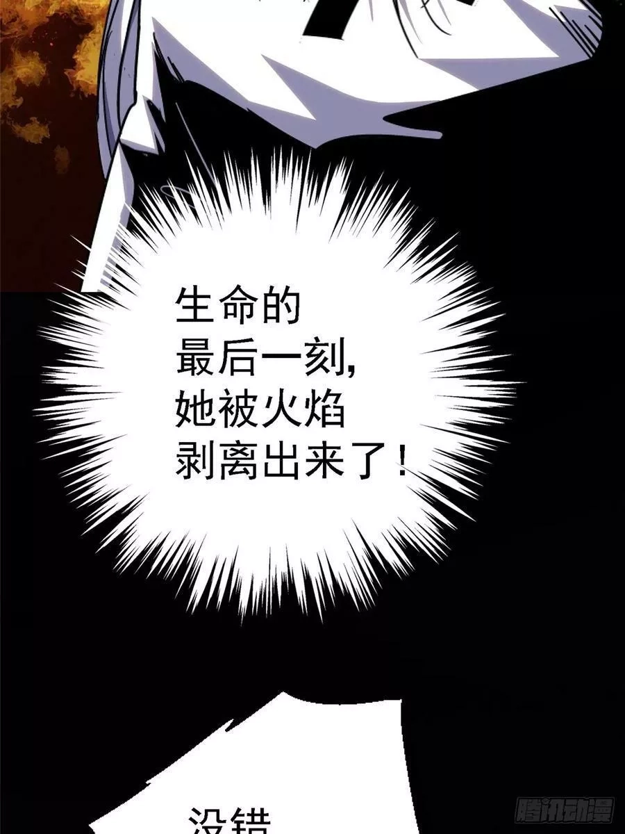 北方列车X47,78.白骨烈焰,第59张