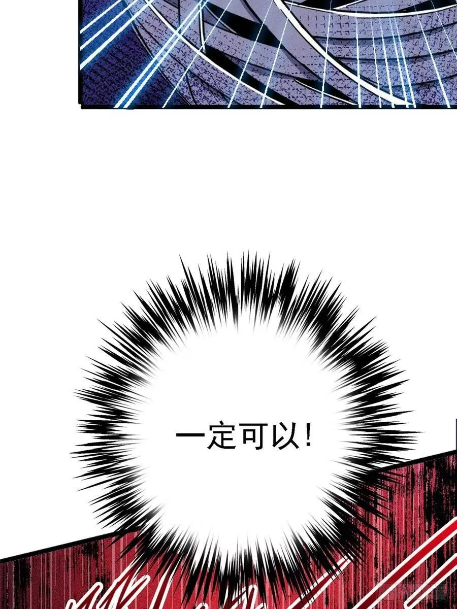 北方列车X47,78.白骨烈焰,第65张