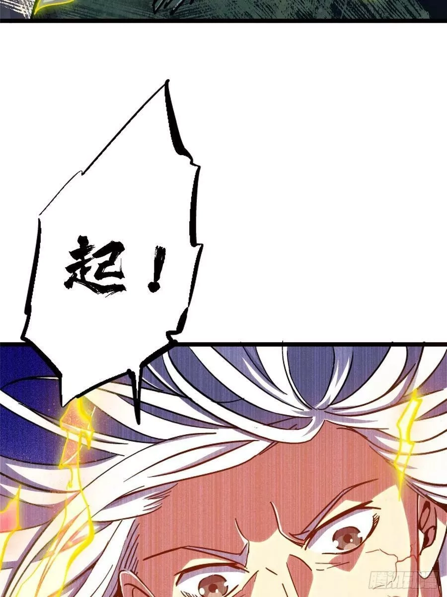 北方列车X47,78.白骨烈焰,第68张
