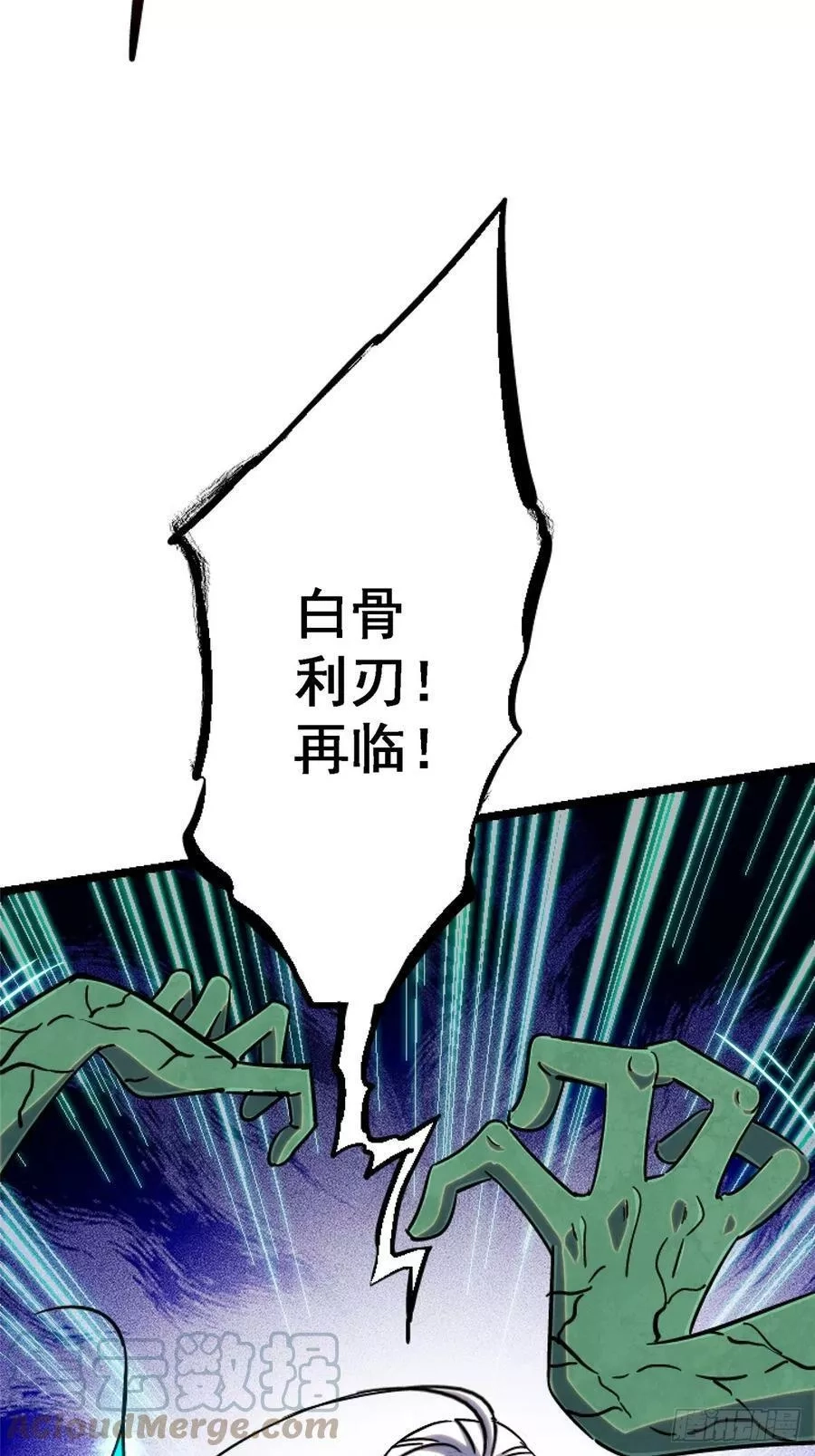 北方列车X47,78.白骨烈焰,第7张