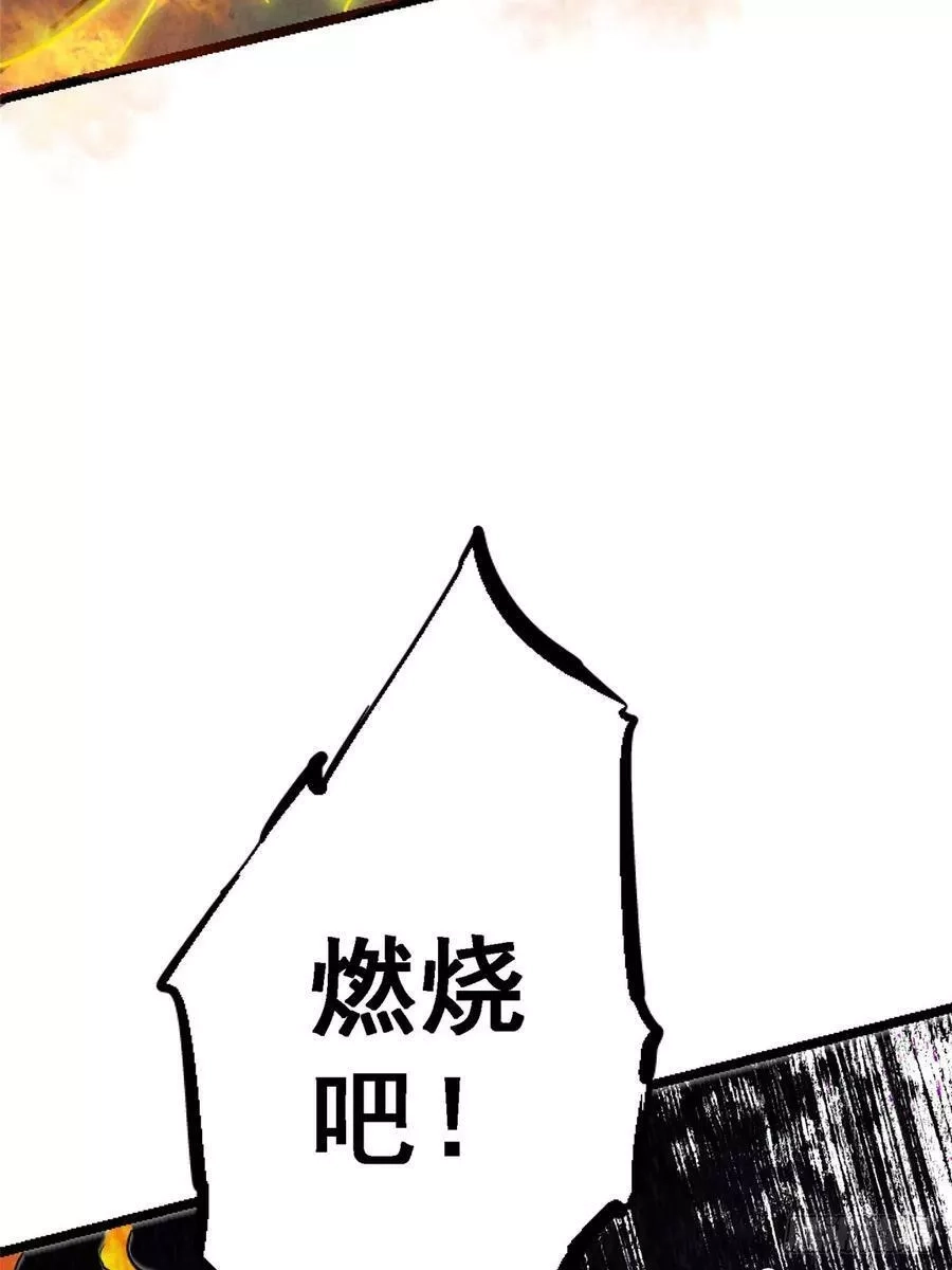 北方列车X47,78.白骨烈焰,第71张