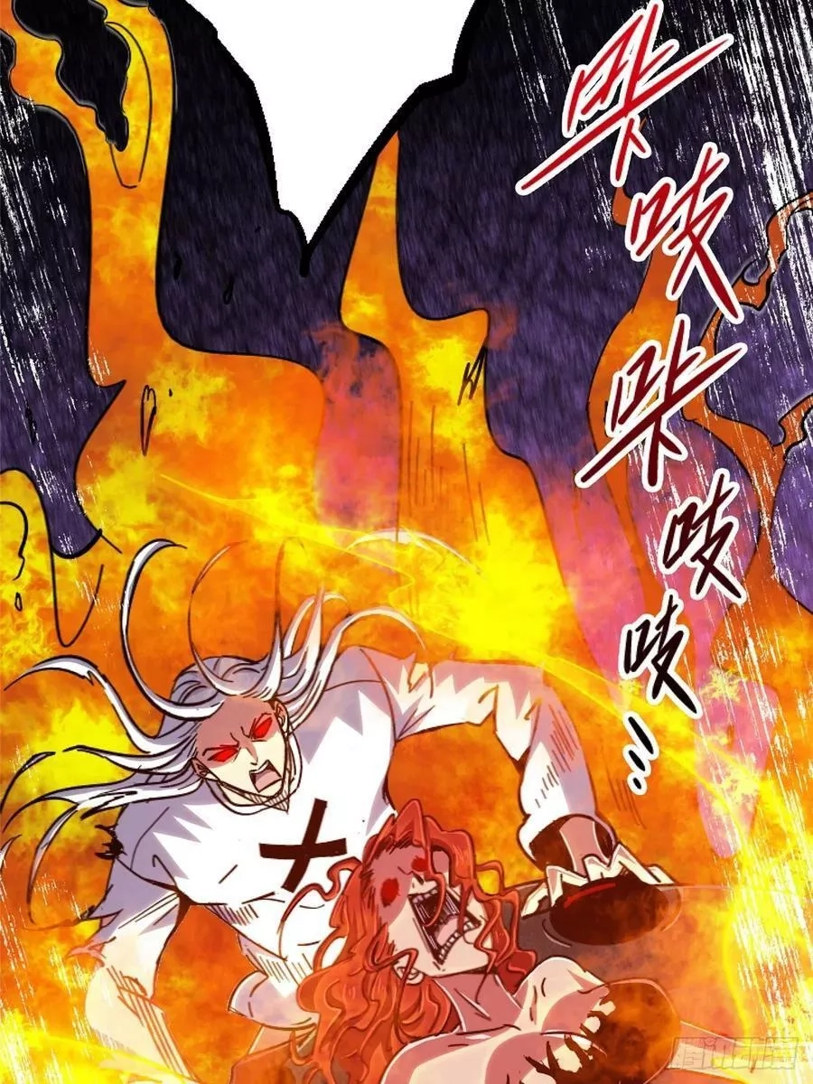 北方列车X47,78.白骨烈焰,第72张