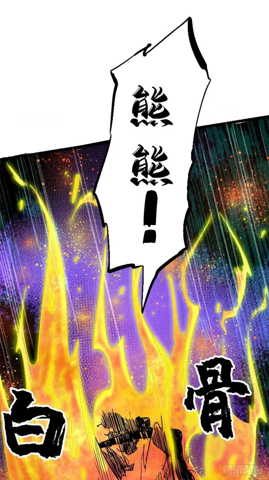 北方列车X47,78.白骨烈焰,第74张