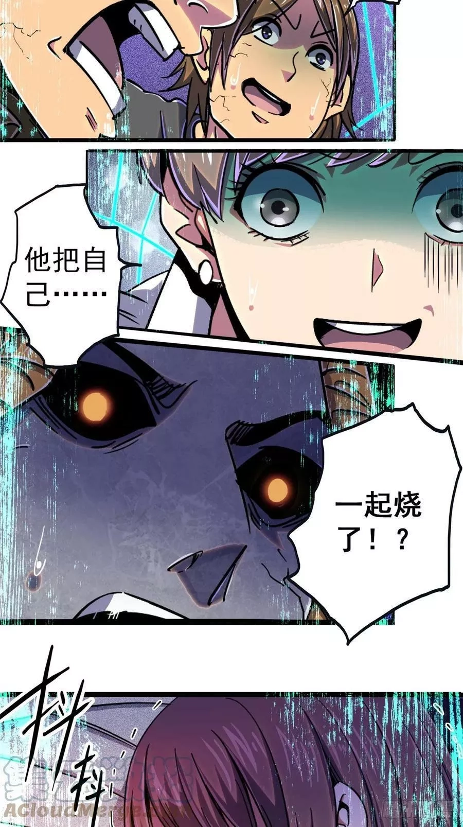 北方列车X47,78.白骨烈焰,第76张