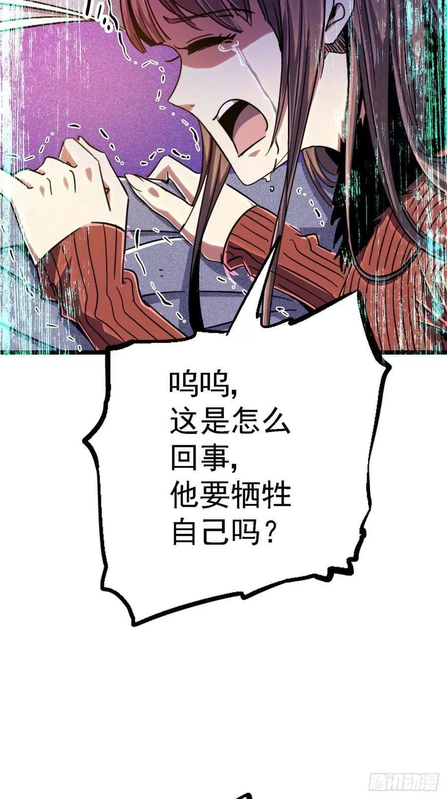 北方列车X47,78.白骨烈焰,第77张