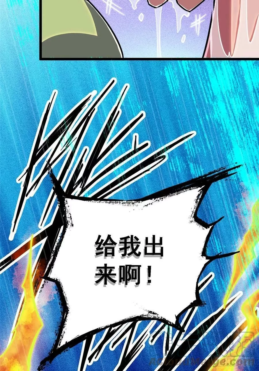 北方列车X47,78.白骨烈焰,第82张