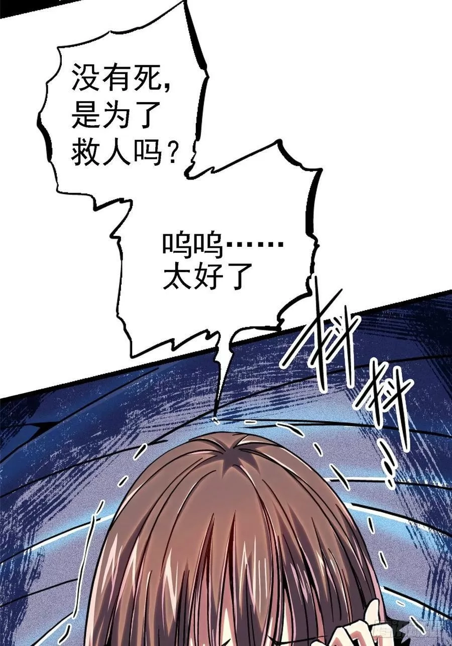 北方列车X47,78.白骨烈焰,第86张