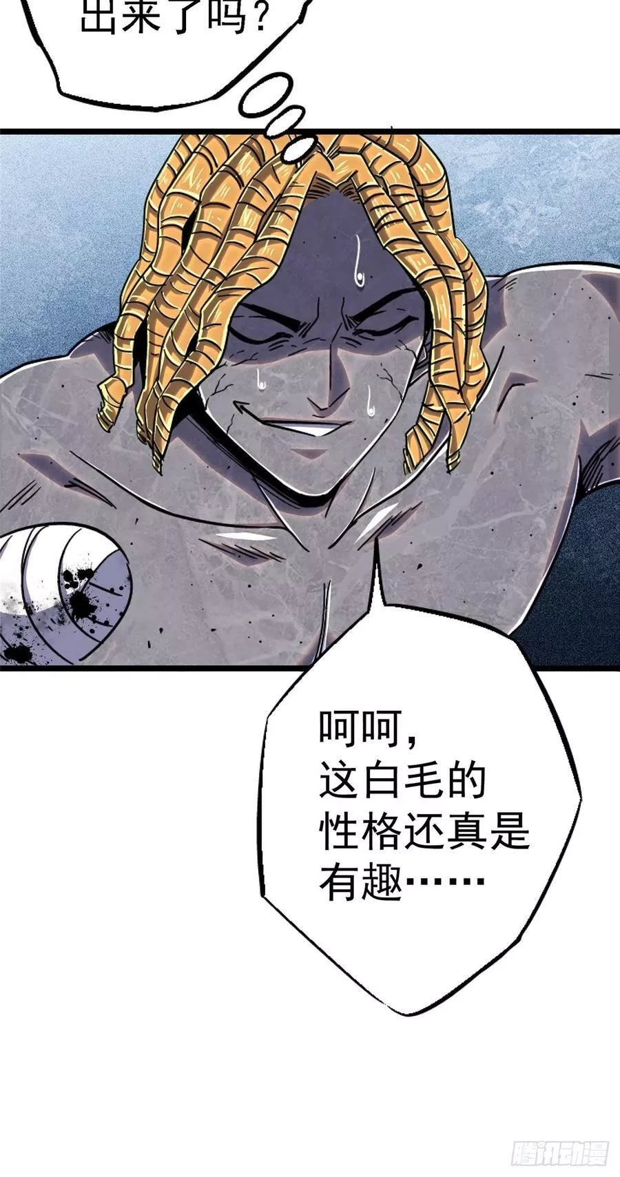 北方列车X47,78.白骨烈焰,第89张