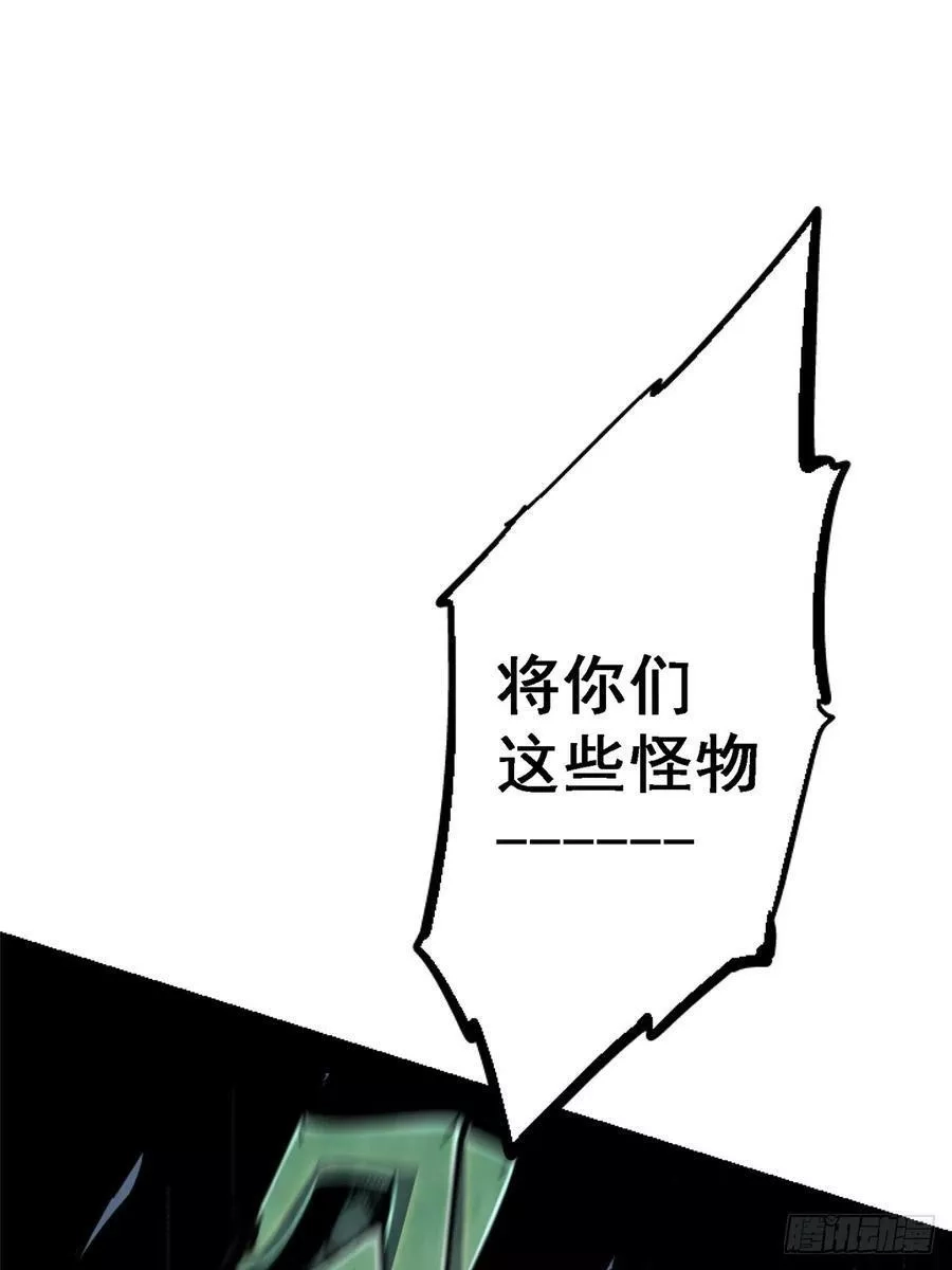 北方列车X47,78.白骨烈焰,第9张