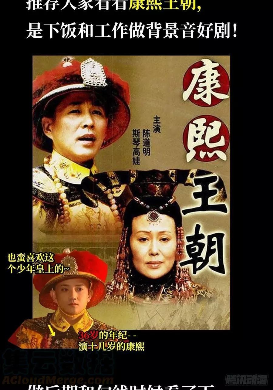 北方列车X47,78.白骨烈焰,第91张