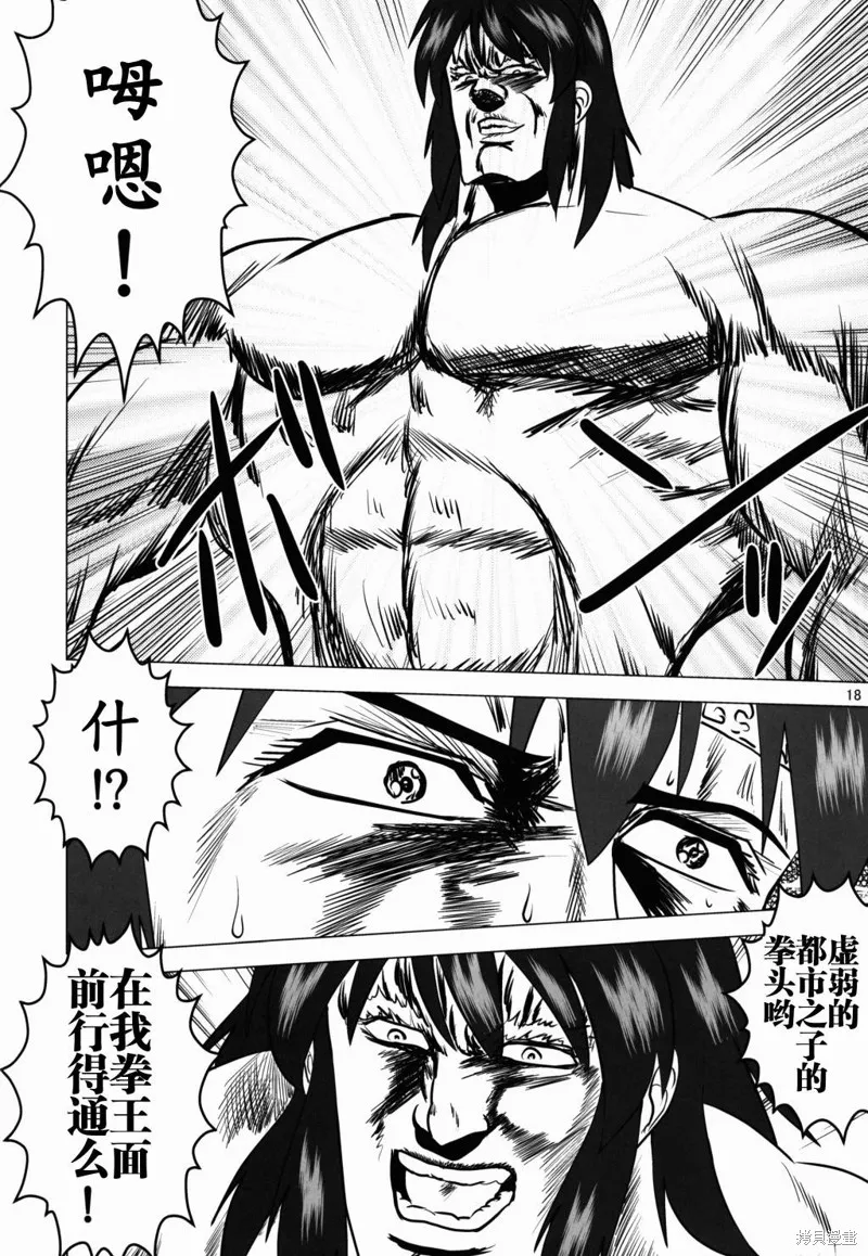 汝的名字,短篇,第18张