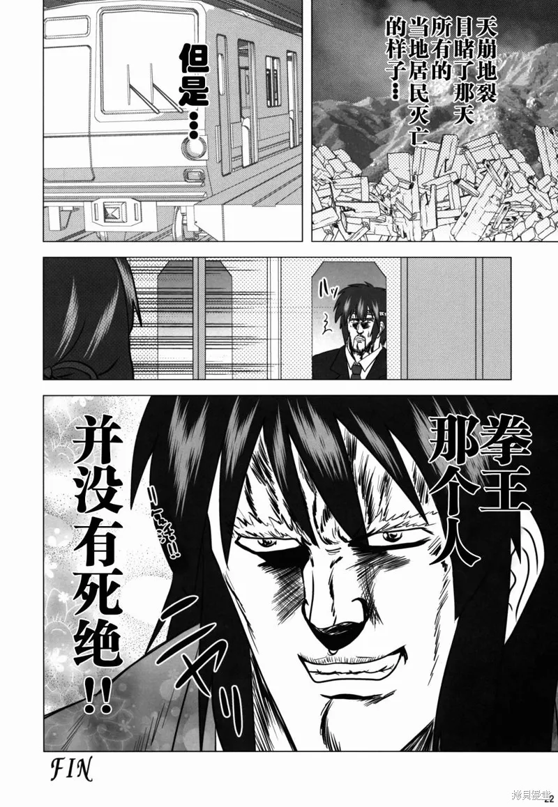 汝的名字,短篇,第22张