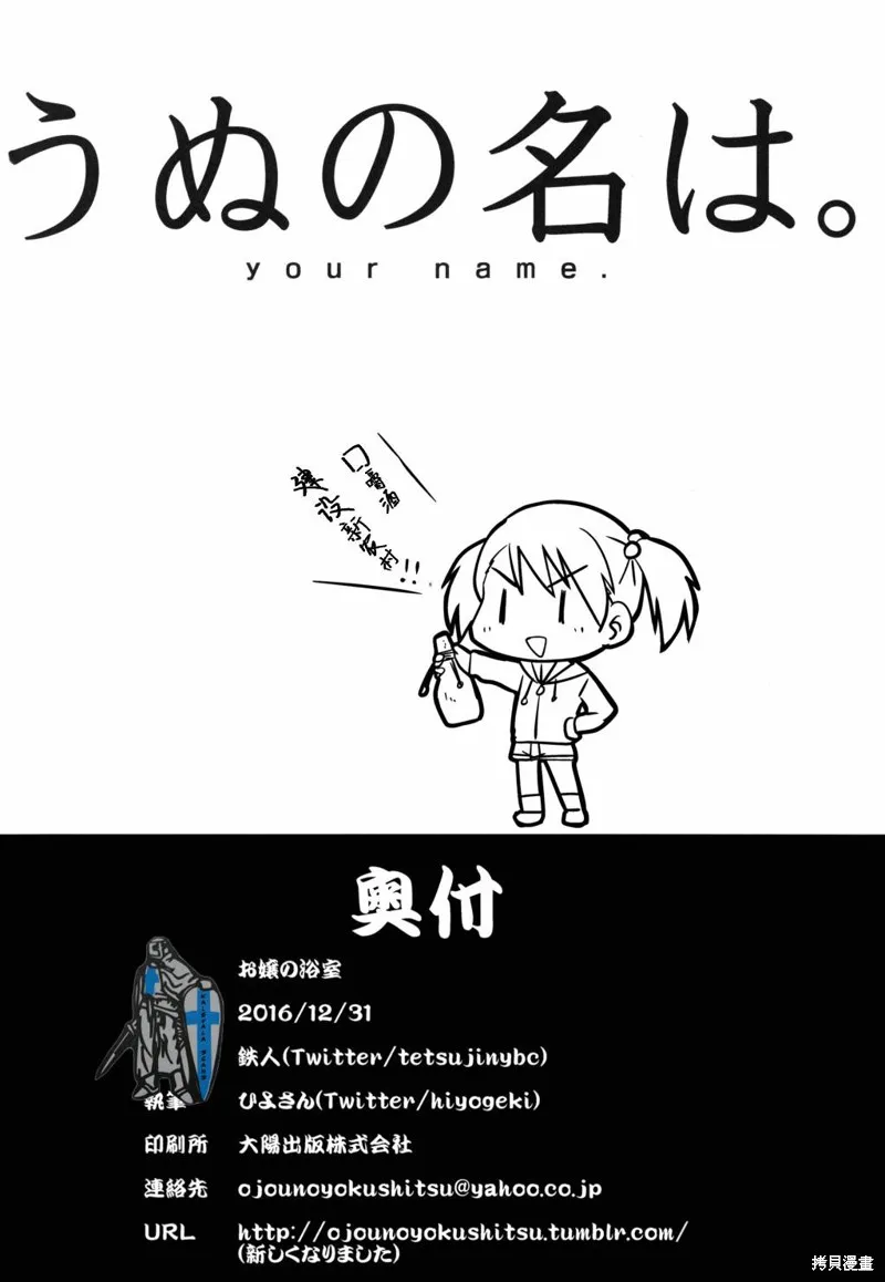 汝的名字,短篇,第26张