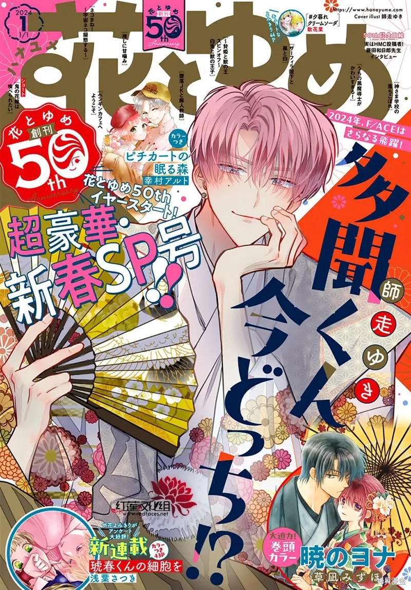 現在多聞君是哪一面！？,第39话,第1张