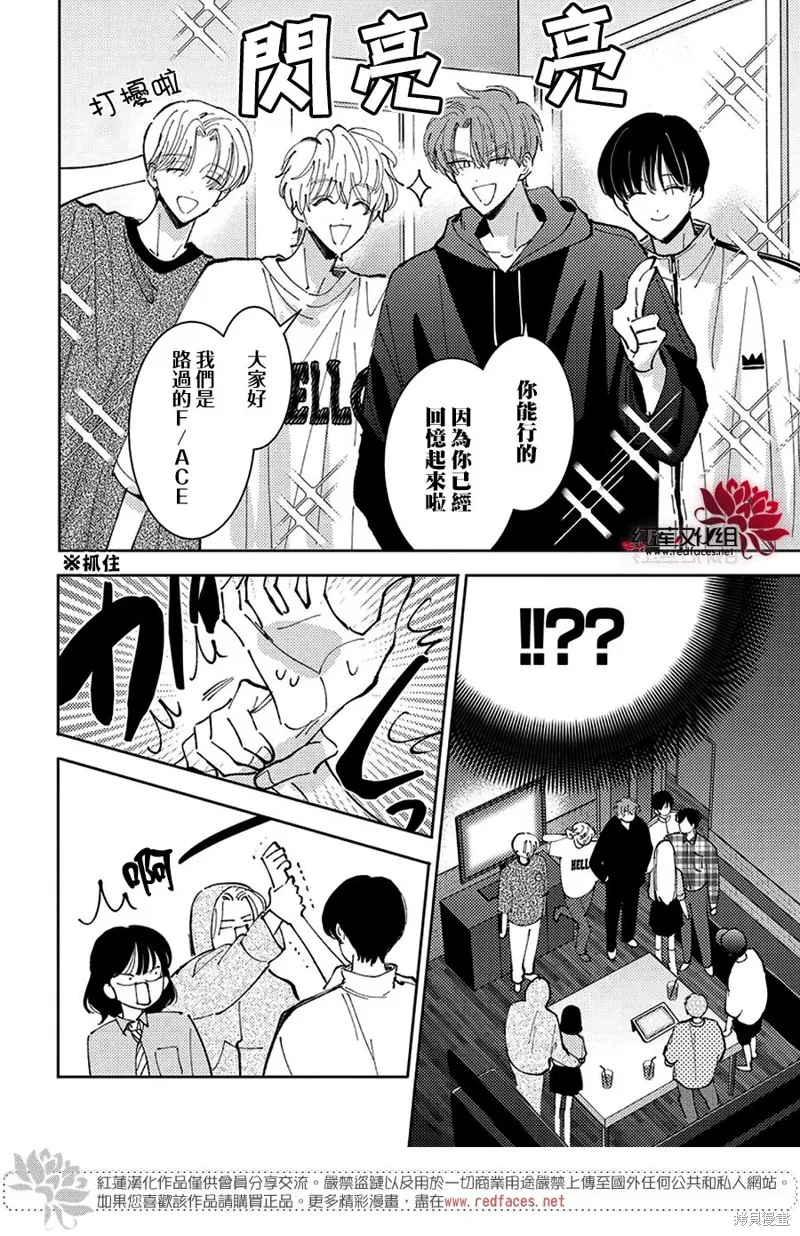 現在多聞君是哪一面！？,第39话,第25张