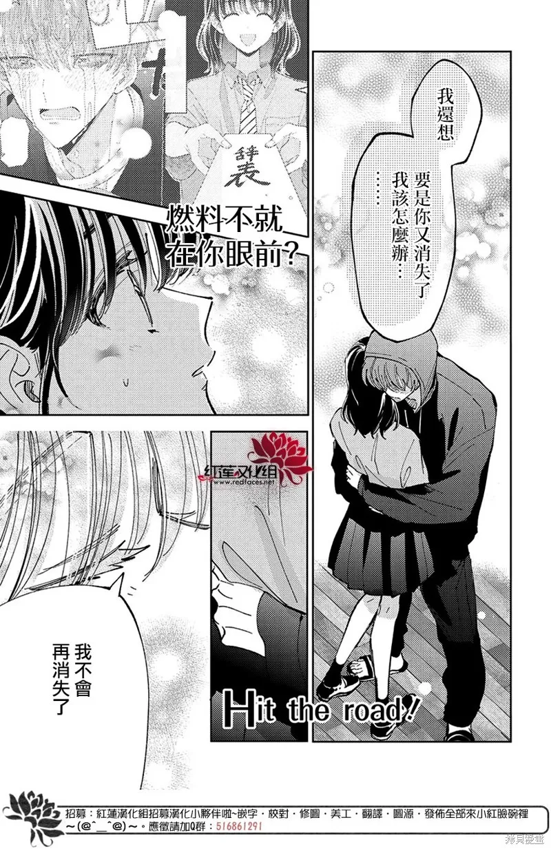 現在多聞君是哪一面！？,第39话,第30张