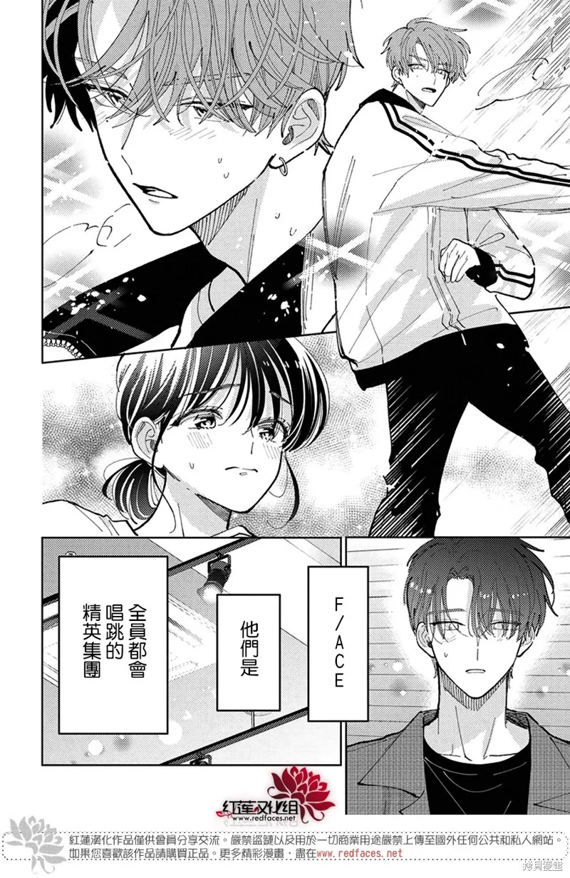 現在多聞君是哪一面！？,第45话,第23张