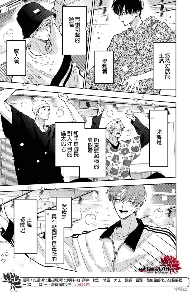 現在多聞君是哪一面！？,第45话,第24张