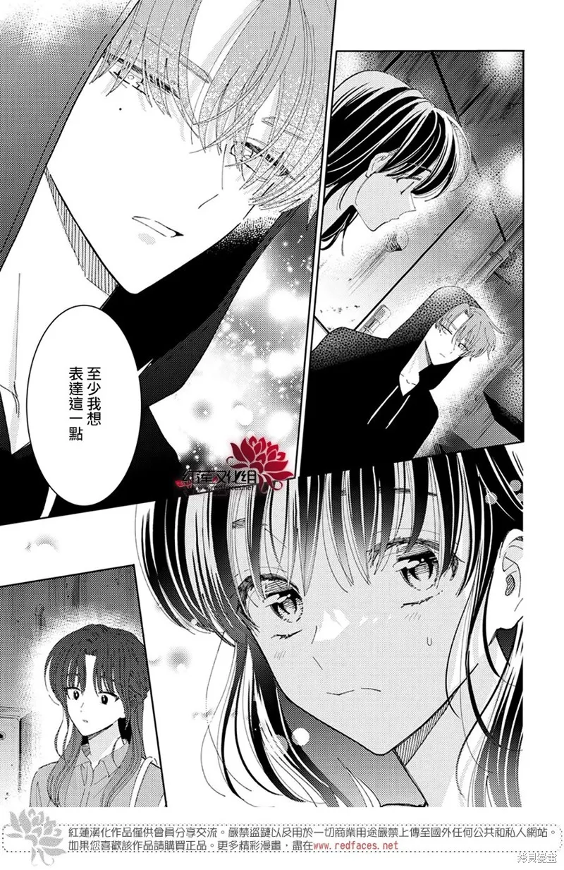 現在多聞君是哪一面！？,第27话,第21张