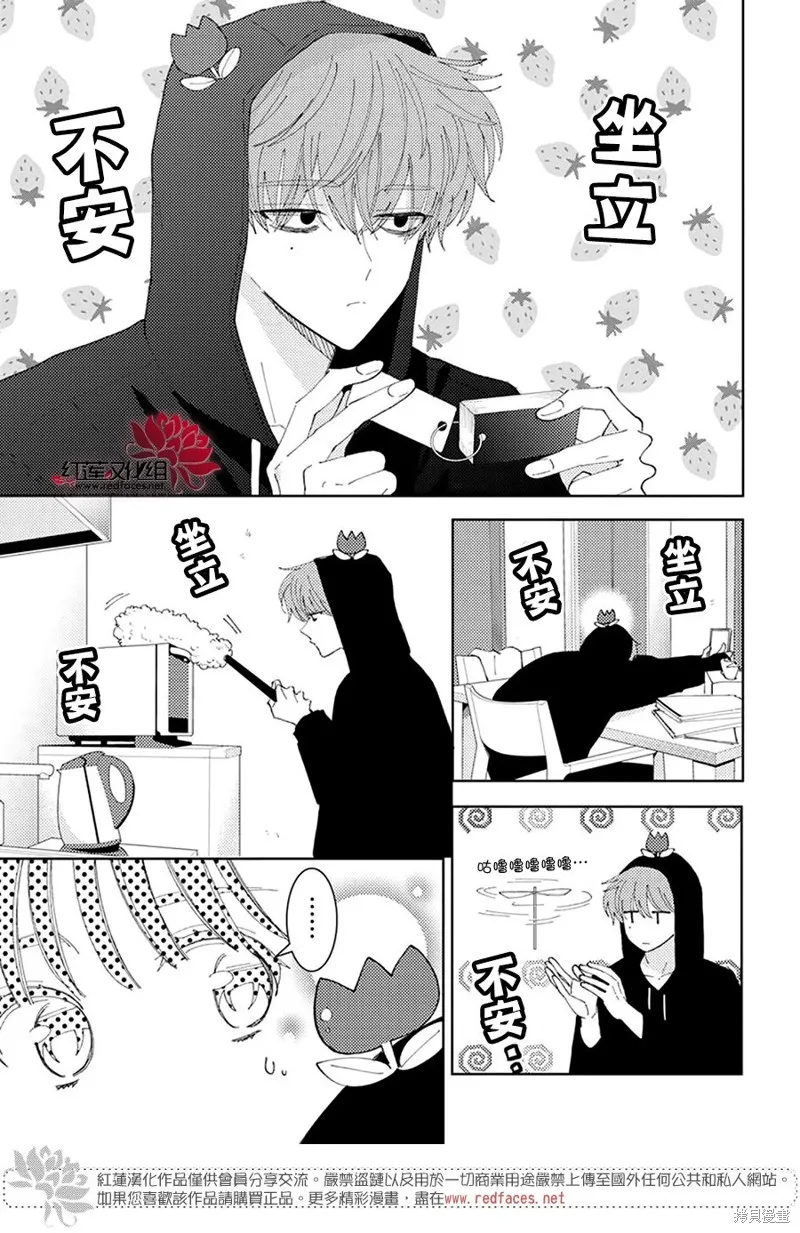 現在多聞君是哪一面！？,第27话,第27张