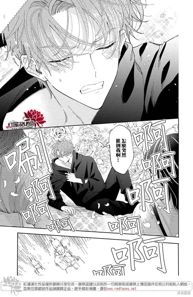 現在多聞君是哪一面！？,第27话,第7张