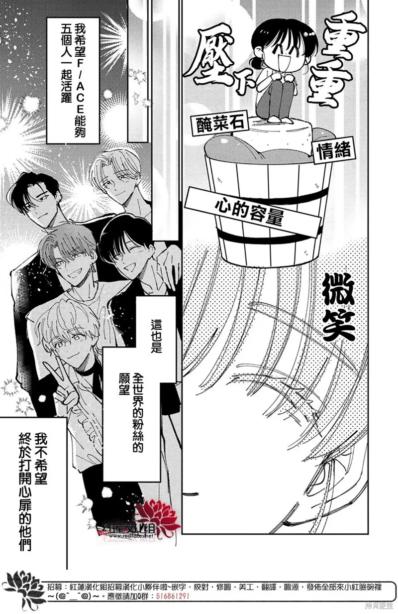 現在多聞君是哪一面！？,第37话,第18张
