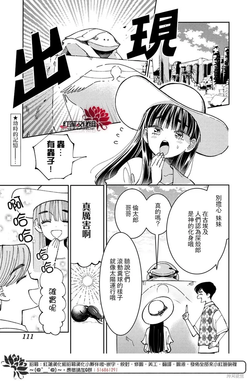 現在多聞君是哪一面！？,第37话,第2张
