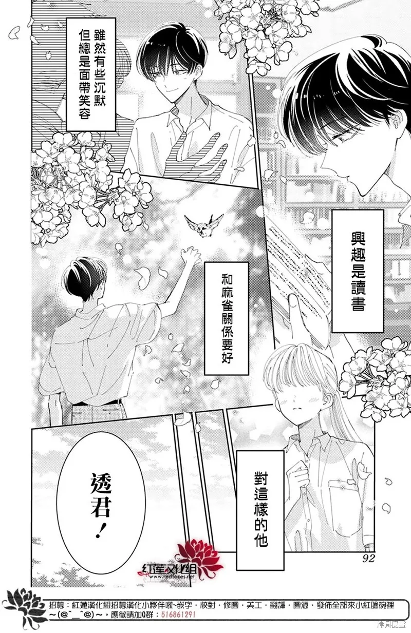 現在多聞君是哪一面！？,樱利广告SP,第2张
