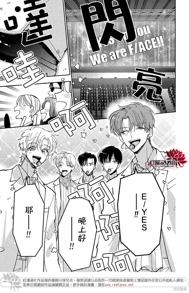 現在多聞君是哪一面！？,第40话,第17张
