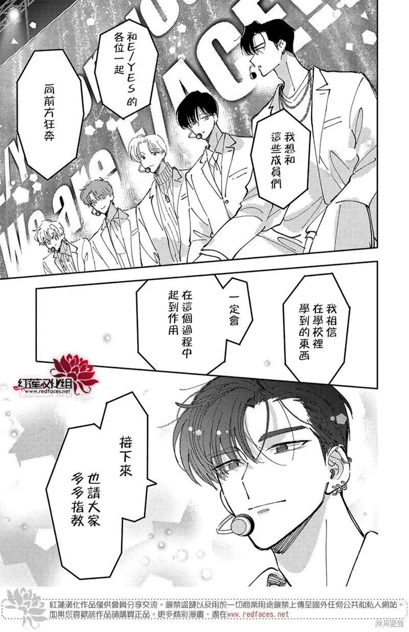 現在多聞君是哪一面！？,第40话,第25张
