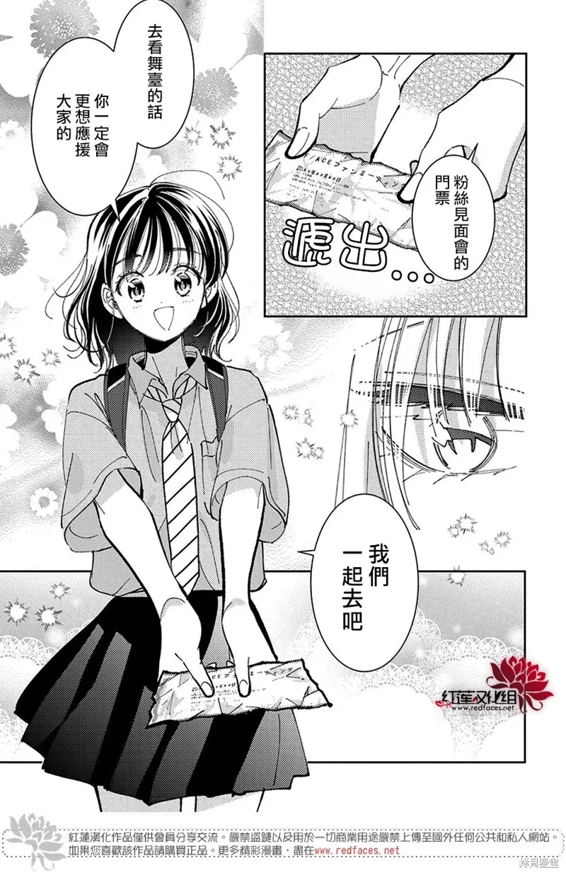 現在多聞君是哪一面！？,第40话,第9张