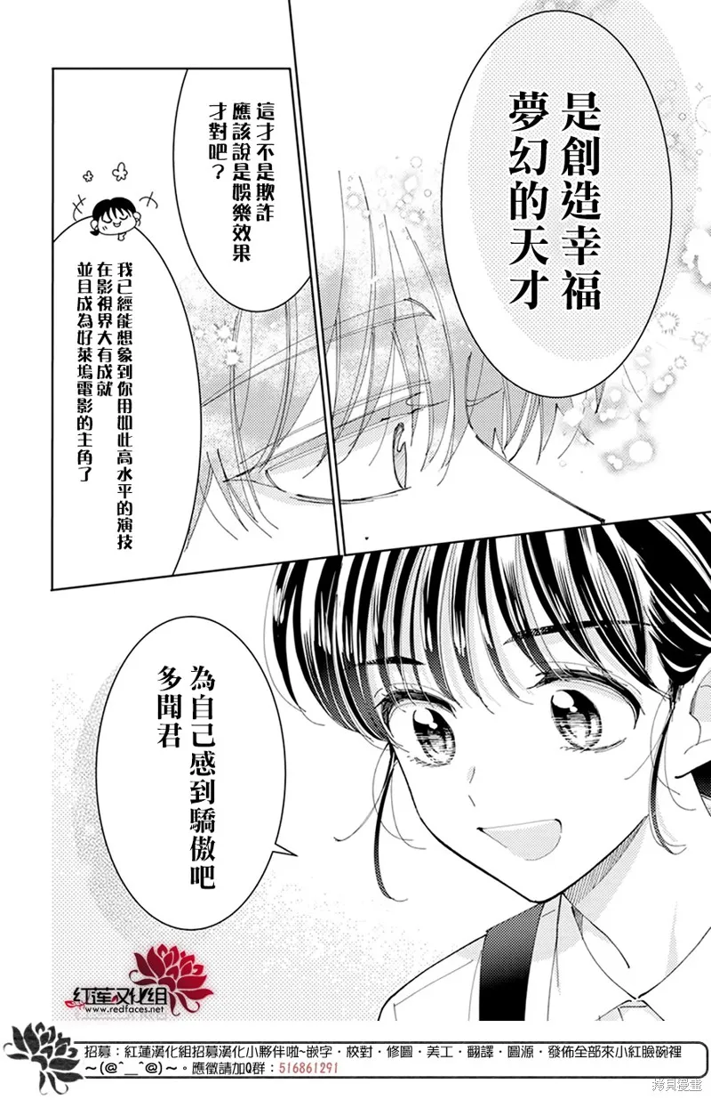 現在多聞君是哪一面！？,第05话,第10张
