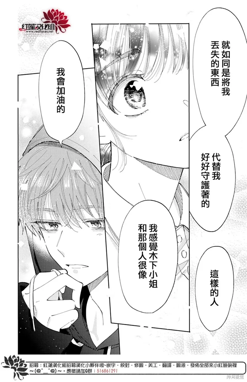 現在多聞君是哪一面！？,第05话,第14张