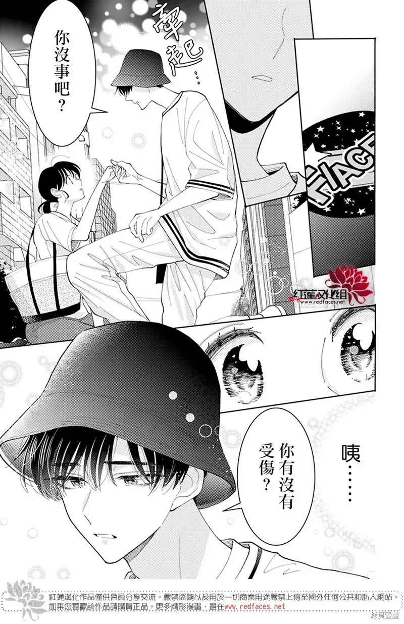 現在多聞君是哪一面！？,第05话,第17张