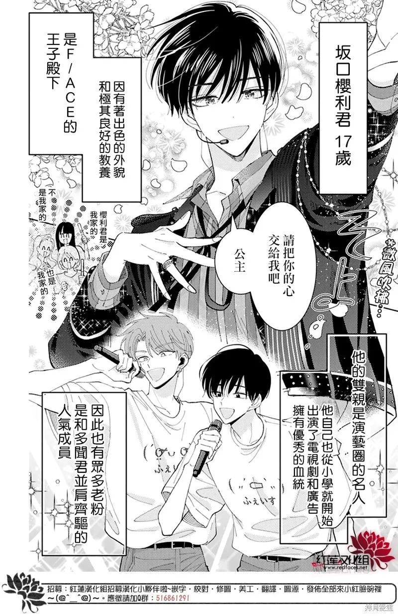 現在多聞君是哪一面！？,第05话,第18张