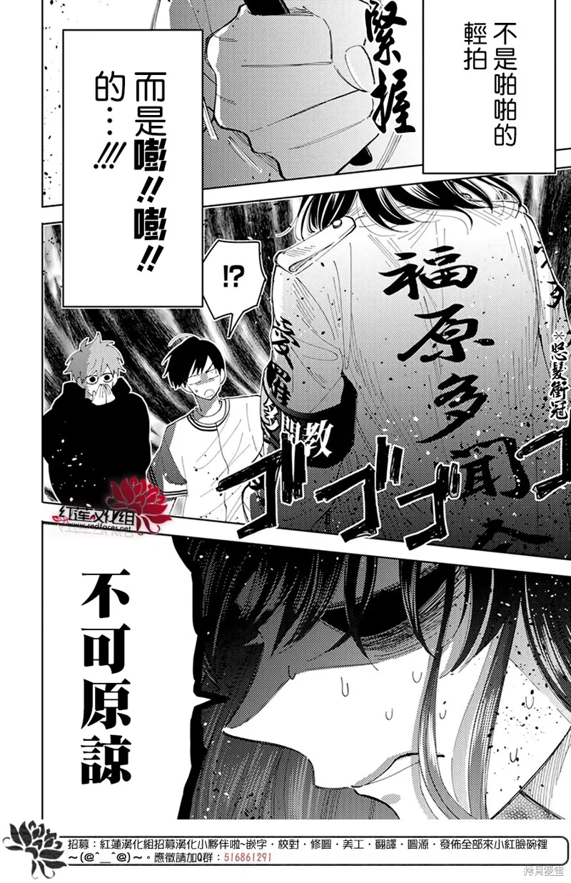 現在多聞君是哪一面！？,第05话,第26张