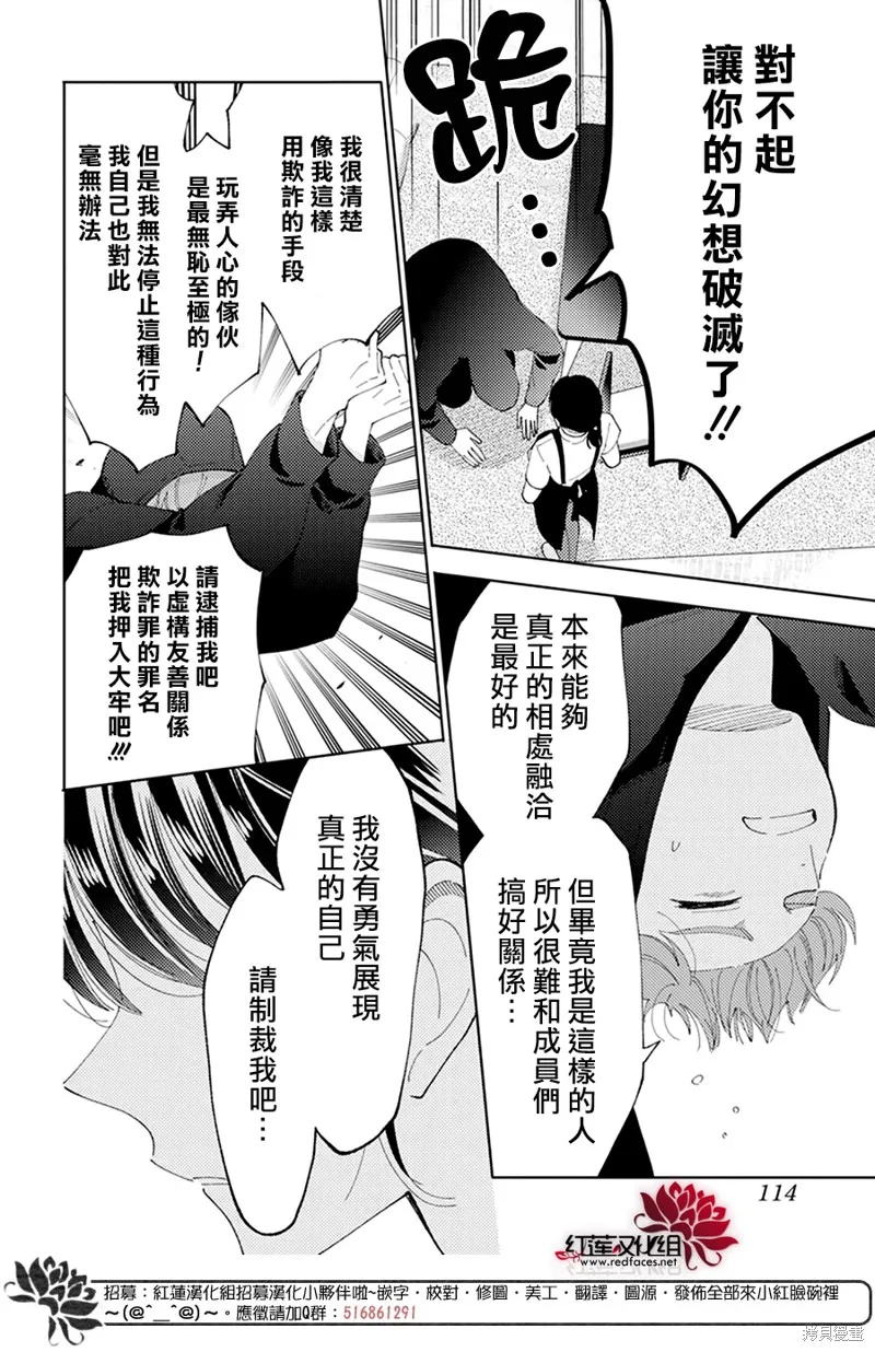 現在多聞君是哪一面！？,第05话,第8张