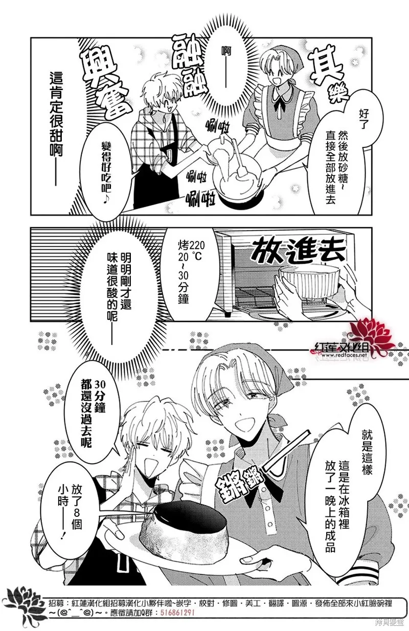 現在多聞君是哪一面！？,敬人妈妈的料理SP,第6张